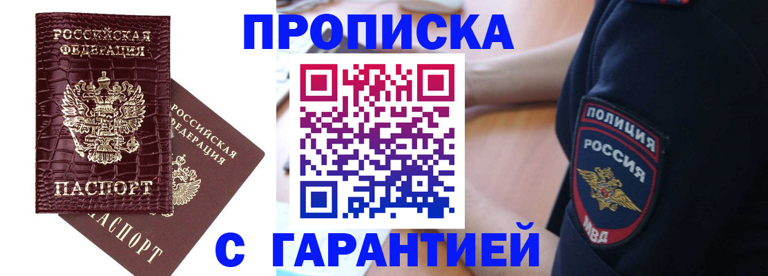 миграционный учет в Баксане